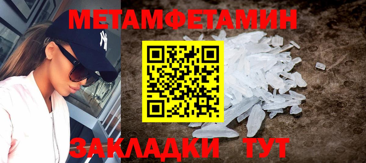 Амфетамин  АМФ VHQ  Вход с VPN  Жуковский 