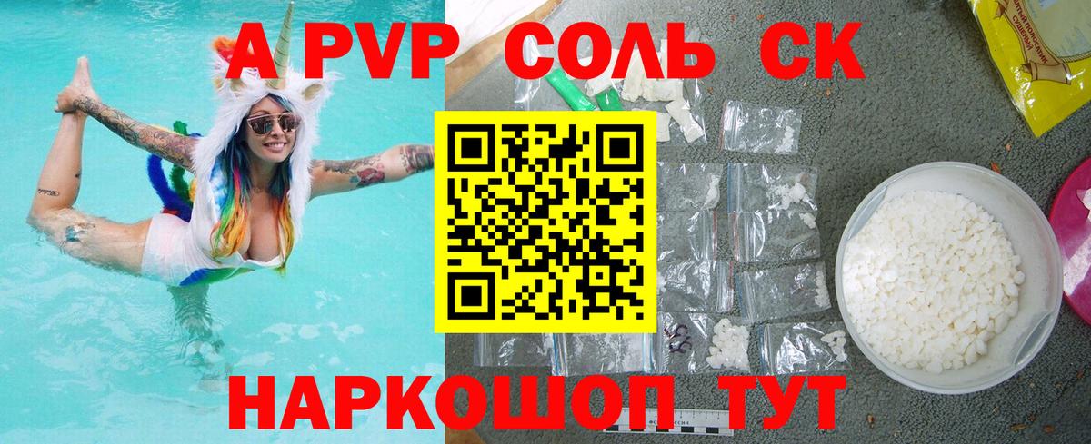 Alpha PVP СК КРИС  A-PVP VHQ  Жуковский  Вход с VPN 