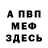 МДМА VHQ MAD FF
