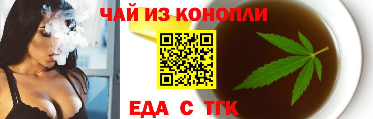Печенье с ТГК конопля  Вход с VPN  Жуковский 