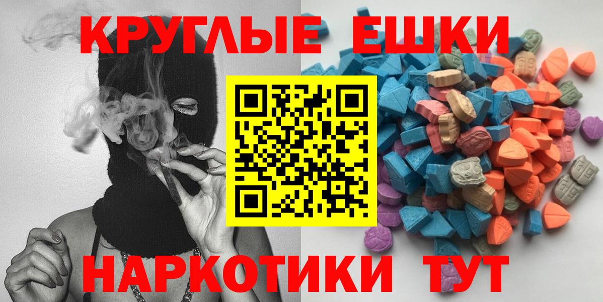 Ecstasy 280мг Жуковский