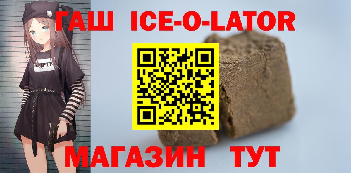 ГАШ гашик  Гашиш  Гашиш hashish  Жуковский 