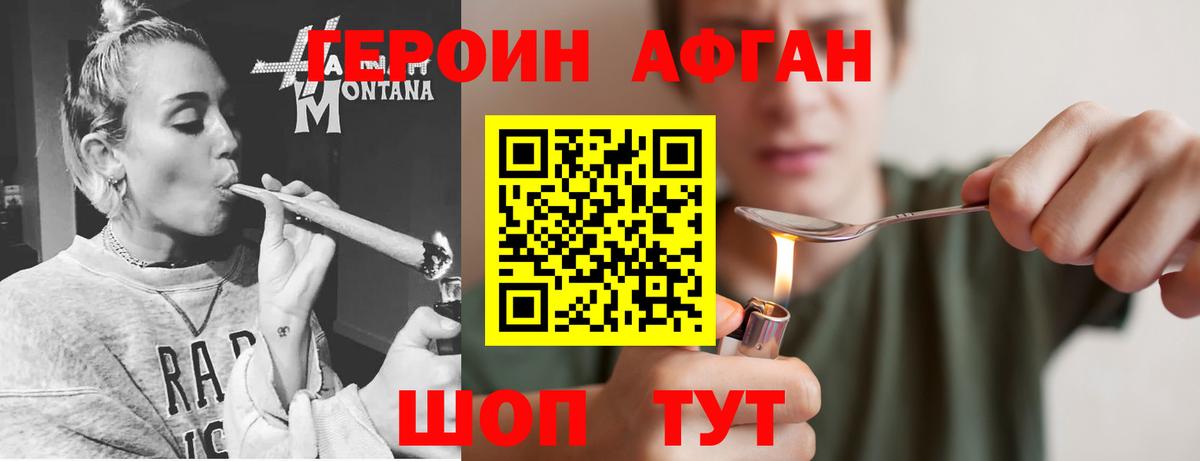 ГЕРОИН герыч  Жуковский 