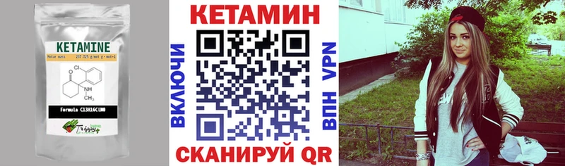 Кетамин ketamine  даркнет официальный сайт  Жуковский 