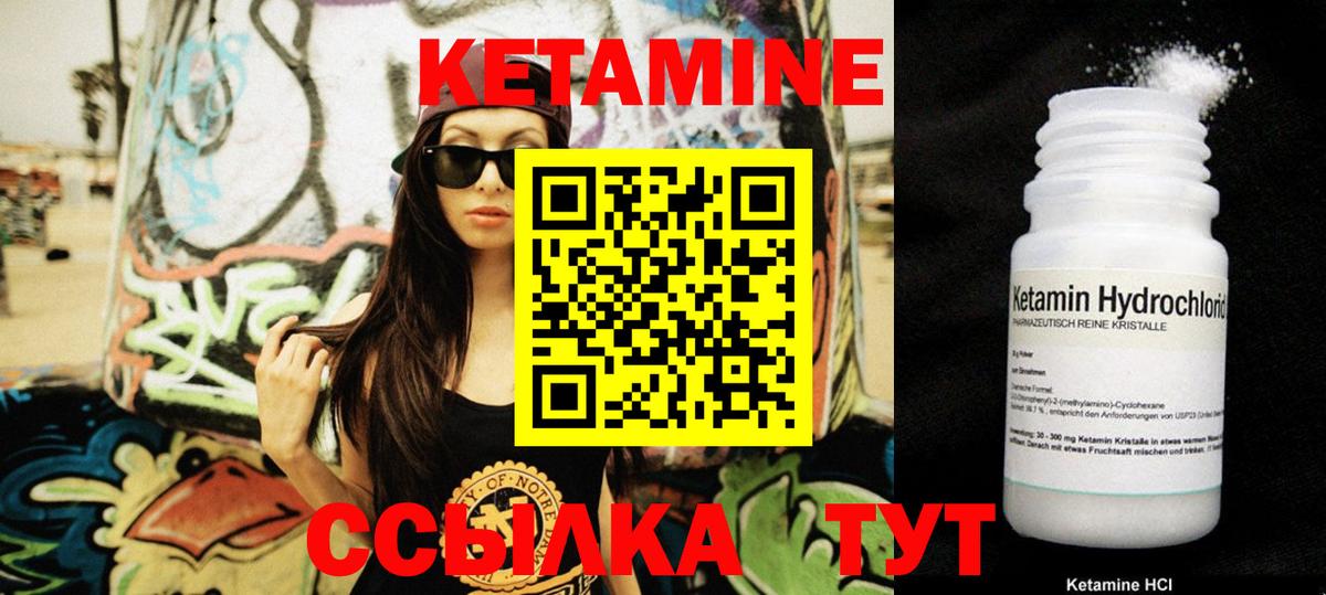 КЕТАМИН ketamine Жуковский