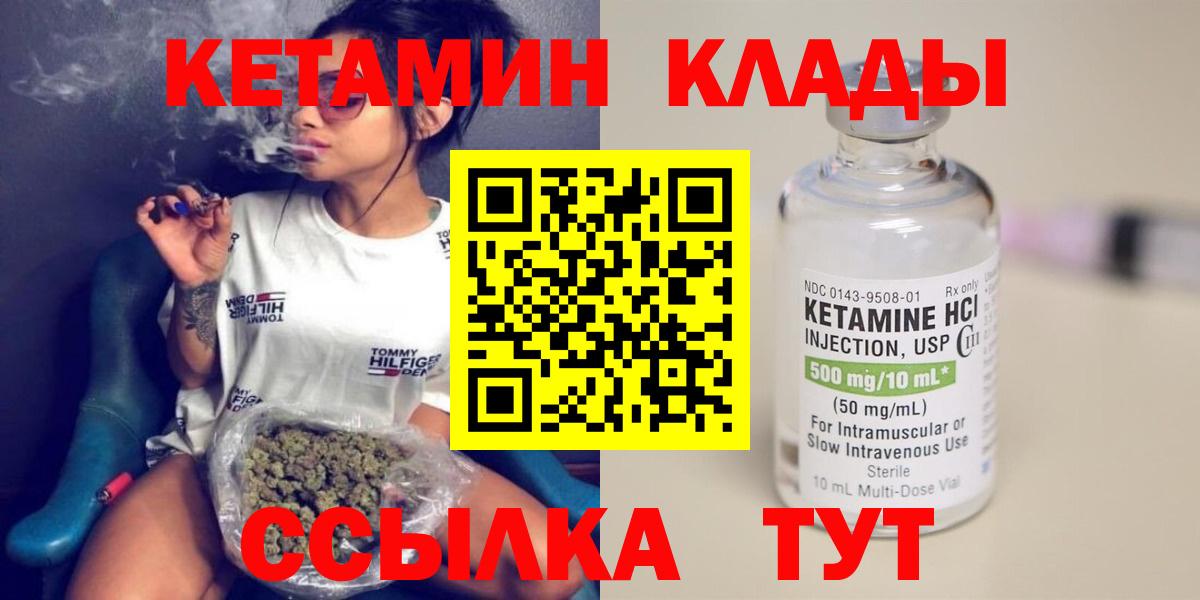 Кетамин ketamine  Жуковский  Кетамин ketamine 