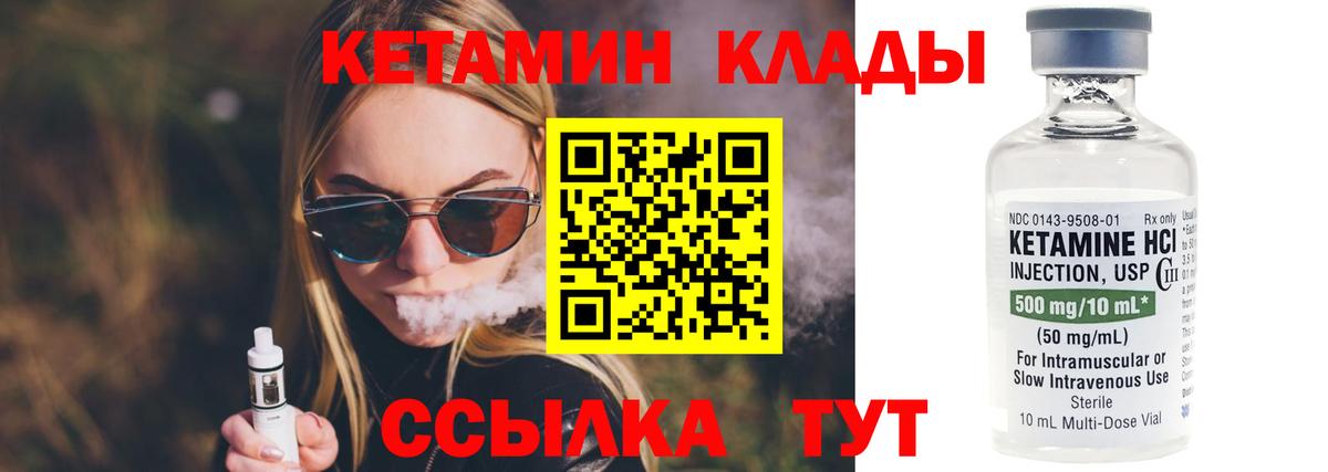 Жуковский  MEGA ССЫЛКА  Кетамин ketamine  Вход с VPN  КЕТАМИН VHQ 