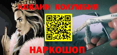 кокаин перу Волжск