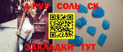 герыч Бийск