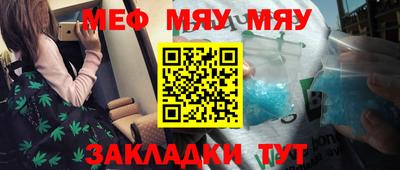 мяу мяу мука Беслан