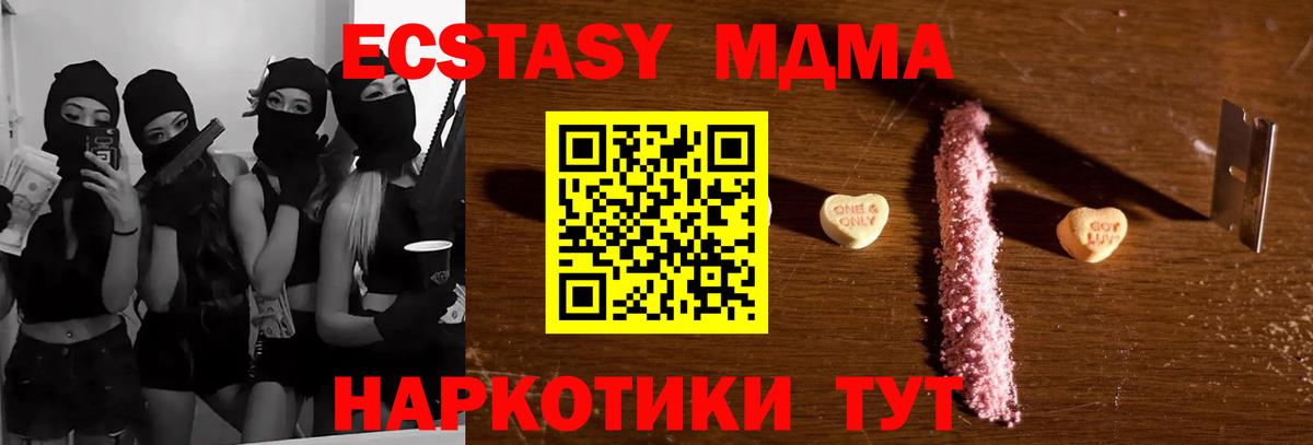 MDMA  Вход с VPN  Жуковский  МДМА молли 