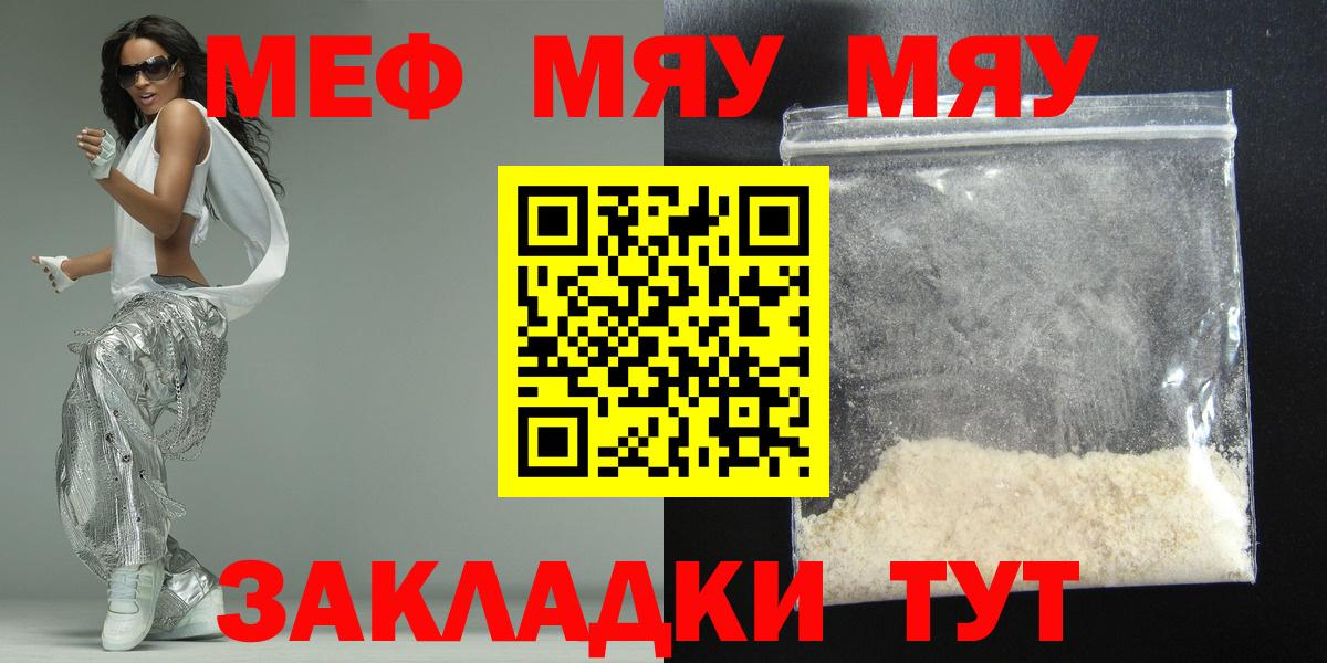 Меф  Меф 4 MMC  МЕФ  МЯУ-МЯУ 4 MMC  Жуковский 