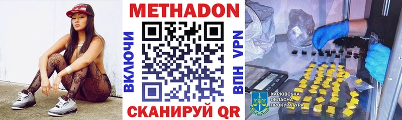 МЕТАДОН methadone Жуковский