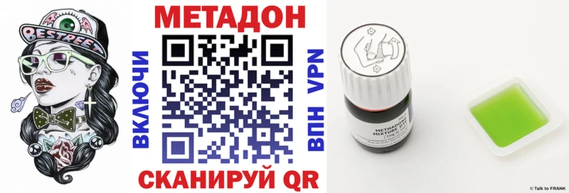 Метадон мёд  Жуковский 