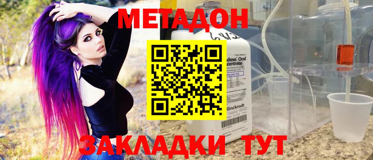 мега tor  Жуковский  МЕТАДОН VHQ 