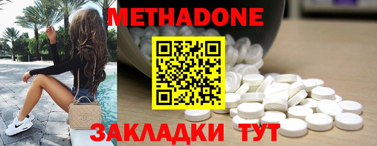 Жуковский  МЕТАДОН белоснежный  площадка телеграм  Метадон мёд  Вход с VPN 