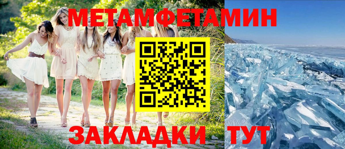 Метамфетамин Methamphetamine  Вход с VPN  Метамфетамин Methamphetamine  Жуковский 