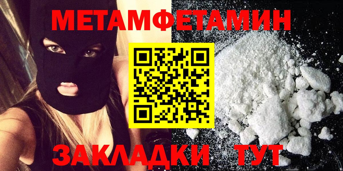 Первитин кристалл Жуковский