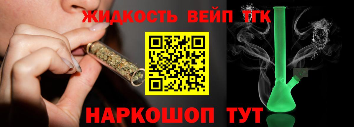 где купить наркоту  Дистиллят ТГК THC oil  Жуковский  ТГК вейп с тгк 