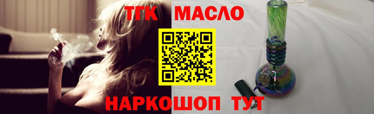 ТГК вейп  Вход с VPN  Жуковский  где купить наркоту  ТГК вейп 