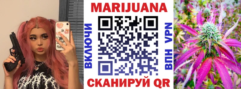Марихуана Ganja  Жуковский 
