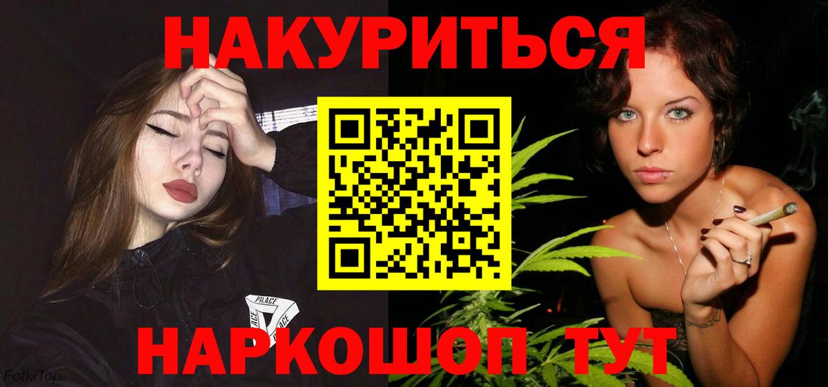 Бошки Шишки LSD WEED Жуковский